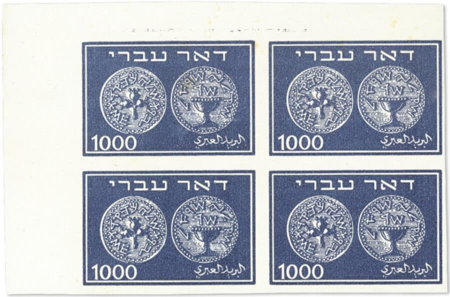 First and most valuable stamps of Israel