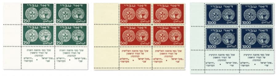 First and most valuable stamps of Israel